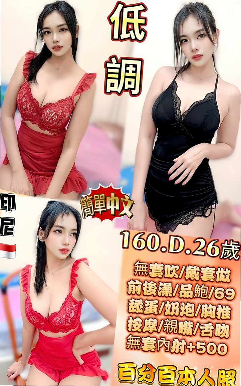 基隆▣一夜情▣清歡▣氣質小模▣身高170cm▣體重45kg▣胸圍C罩杯▣年齡23歲▣#鋼琴老師身材好到爆表 男人見了想疼愛的小寶貝
